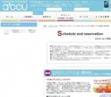 2016年7月25日開催の旬のフルーツビュッフェ☆Private Style～高カップル率超人気企画～ | 婚活...