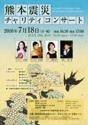 演奏会のお知らせ 田中幾子バイオリン教室