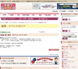 婦人服地 ダイナミックバーゲン