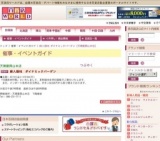 婦人服地 ダイナミックバーゲン