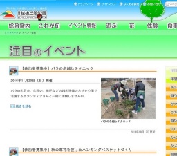 【参加者募集中】里山紅葉ウォーキング