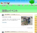 【参加者募集中】里山紅葉ウォーキング