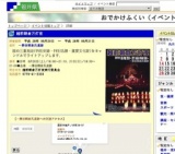 越前朝倉万灯夜