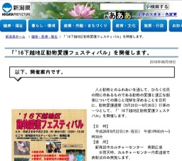 動物愛護フェスティバル