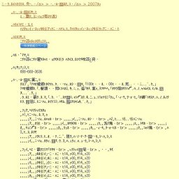 企画展「動物大集合」