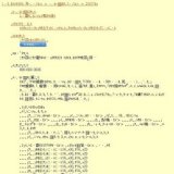 企画展「動物大集合」