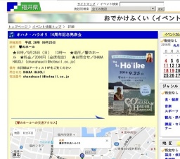 オハナ・ハウオリ 10周年記念発表会