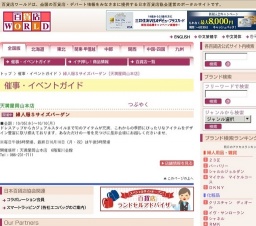 婦人服Ｓサイズバーゲン