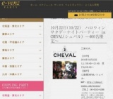 10月22日(10/22)心斎橋パーティ社会人サークルe-venz  