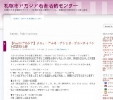 Youth+アカシア　リニューアル記念イベント