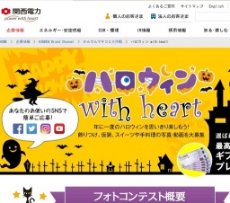 ハロウィンwith heart