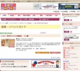 田村セツコ×水森亜土 二人展