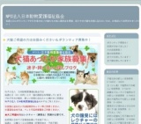 犬・猫の譲渡会