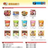 明星 中華三昧 広東風拉麺