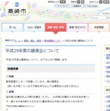 犬・猫の譲渡会