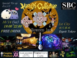 500名規模ハロウィン企画10/14(土)19:00-22:00六本木ESPRIT TOKYO