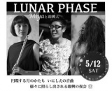 LUNAR PHASE