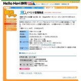 茶摘み体験してみませんか