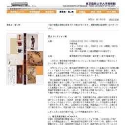 バウハウス・デッサウ展