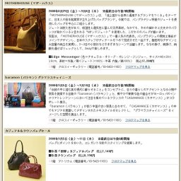 和み絵 平みきお展