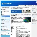 ■ 「アースラウンジ」関連ミニトーク 「HOME_GROUND地球」 第2回「ドリル！超掘削船！！」