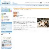 東京バンドサミット2008 セレクションライブ