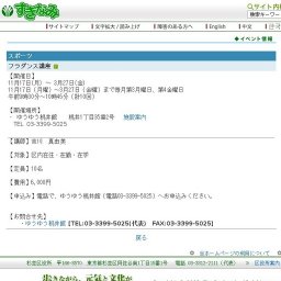 フラダンス講座