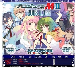 プロジェクトM II