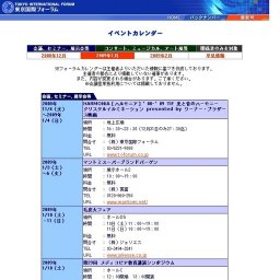 文部科学省 ゲノムネットワークプロジェクト第5回 公開シンポジウム
