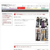 予告【5F催事場】ステファニィ ウィンターフェスタ スペシャルセール開催！