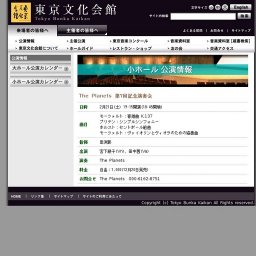 The Planets 第7回記念演奏会