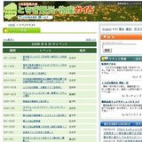 井頭公園「ローズフェスタ」