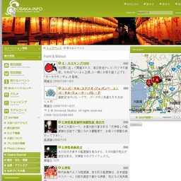 大阪国際フェスティバル