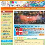 よこはまコスモワールド　たねまるゴンドラ登場！！