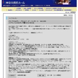 パイプオルガン・プロムナード・コンサート Vol.289ソプラノとオルガンで贈るたえなる心