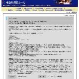 パイプオルガン・プロムナード・コンサート Vol.289ソプラノとオルガンで贈るたえなる心