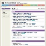 考古展示室ガイド(6月）