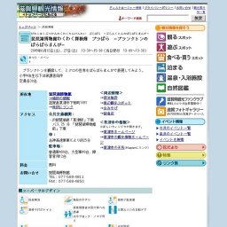 琵琶湖博物館わくわく探検隊 プラぱら −プランクトンのぱらぱらまんが−