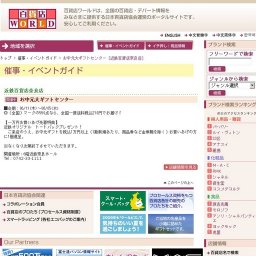 お中元大ギフトセンター