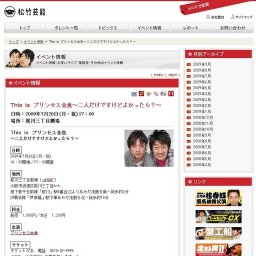 This is プリンセス金魚～二人だけですけどよかったら？～