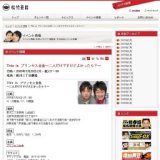 This is プリンセス金魚～二人だけですけどよかったら？～