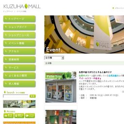 自然の香りがもたらす心と体のケア