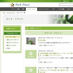 6月21日(土)夏至の日はみんなで「夏の夜の大作戦〜キャンドルナイト〜」しよう！