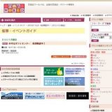 お中元ギフトセンター 好評開設中！