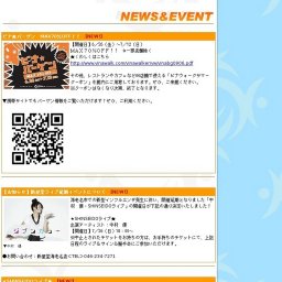 今年も熱いぞ！ビナウォーク「よさ来いまつり」