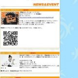 今年も熱いぞ！ビナウォーク「よさ来いまつり」