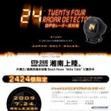 24-TWENTY FOUR- GPSレーダー探知機 "CTU-24JC"2424個限定発売