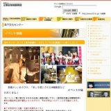 夏のセンターまつり「深川体験わーるど」７／５(日)開催！>>>終了しました