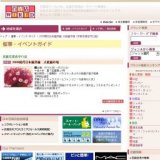 2009現代日本画洋画 大絵画市場