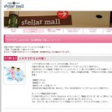 ステラで打ち水作戦！